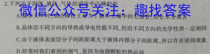 山西省2023年中考总复习押题信息卷（二）物理`