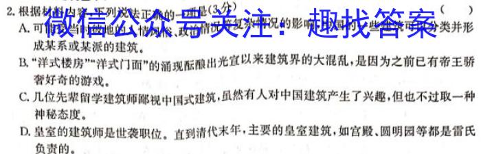 安徽省2023届江南十校高二阶段联考(5月)政治1