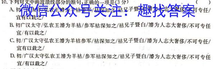 内蒙古2023年普通高等学校招生全国统一考试(第三次模拟考试)语文