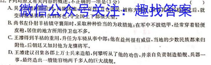 黔西南州2023年春季学期高二年级期末教学质量检测(232823Z)政治1