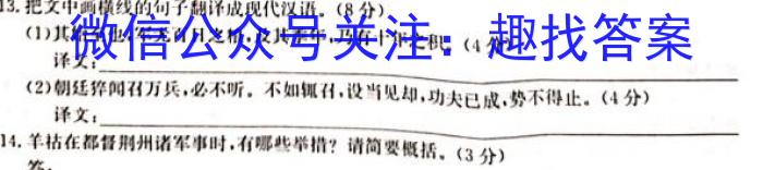 甘肃省宕昌一中2022~2023学年度高一第二学期第二次月考(23663A)语文