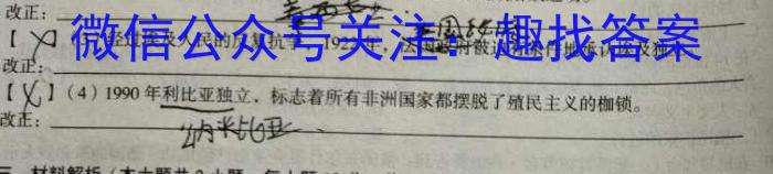 安徽鼎尖教育2023届高三5月联考政治~