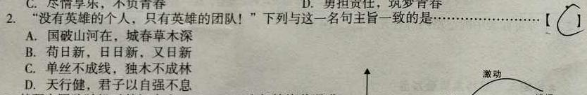 湖南省郴州市2023届高三全真模拟适应性考试（5月）.地理