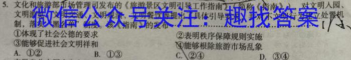 2023届青海省高三5月联考(标识■)q地理