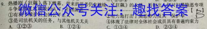 安徽省合肥市包河区2022-2023学年第二学期教学质量检测（二）l地理