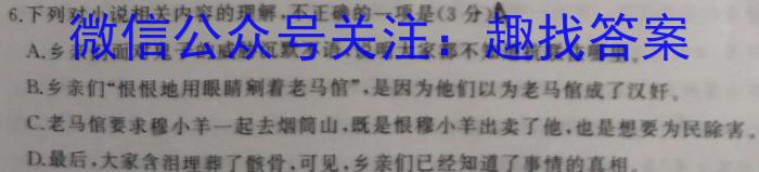 安徽省2022-2023学年八年级教学质量检测（七）政治1