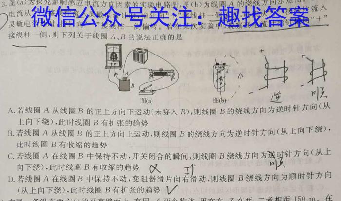 吉林省2024-2023学年白山市高三五模联考试卷及答案q物理
