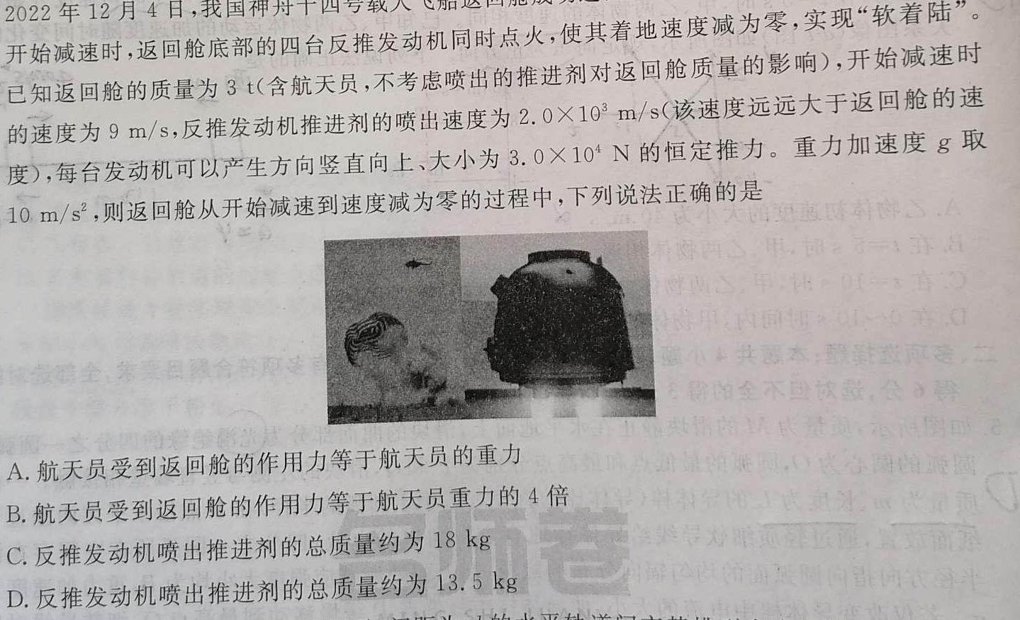 2022-2023学年湛江市区域高二联考(23-501B)-物理