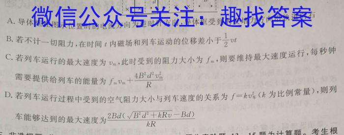 江西省2022-2023学年度九年级阶段性练习（七）物理`