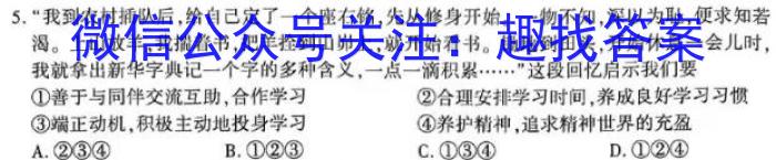 2023届辽宁省大连市高三下学期适应性测试（二模）政治~