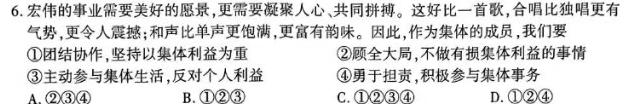 2023届衡水金卷·先享题·临考预测卷 新高考.地理