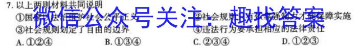 2023年陕西省初中学业水平考试A版T版s地理