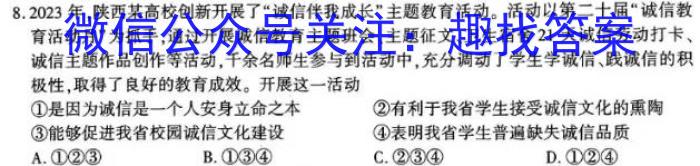 2023年广东省普通高中学业水平考试压轴卷(二)s地理