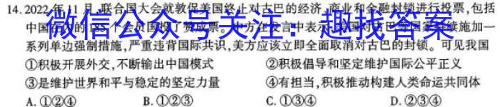 安徽省2023届精准预测卷政治1