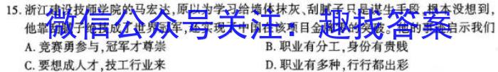 [启光教育]2023年普通高等学校招生全国统一模拟考试 新高考(2023.5)q地理