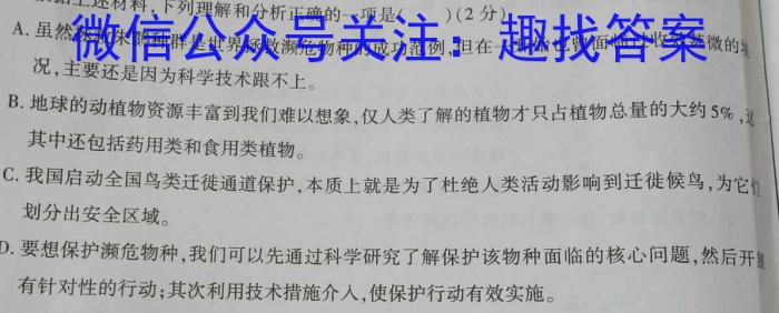 辽宁省2023年普通高等学校招生全国统一考试模拟试卷(二)政治1