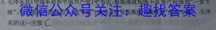 2023年高考考前最后一卷（新教材）历史试卷