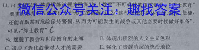 2023届广西名校高考模拟试卷冲刺卷&政治