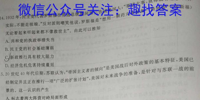 ［晋一原创模考］山西省2023年初中学业水平模拟试卷（四）历史
