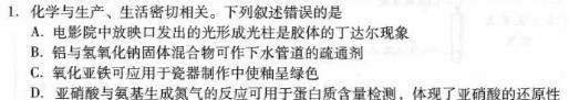 九江市2023年第三次高考模拟统一考试化学