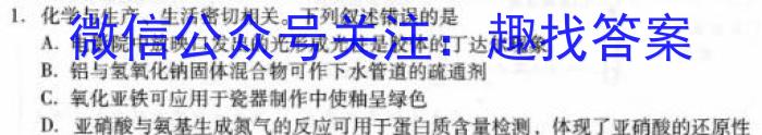 衡中同卷2022-2023下学期高三五调考试(新教材)化学