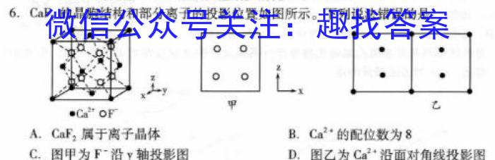 河北省2023年高三5月模拟(一)化学