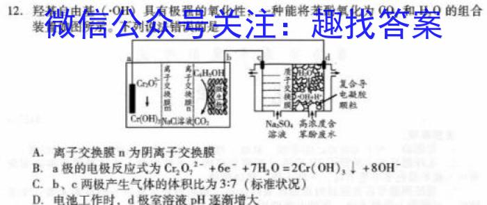 中考必刷卷·2023年名校压轴三化学