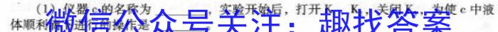 山西2022-2023年度教育发展联盟高二5月份调研测试化学