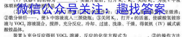 2023年高考冲刺模拟试卷(七)化学