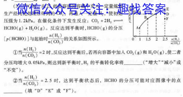 安徽省2023年初中毕业学业考试模拟试卷（5月）化学