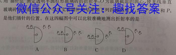 菁师联盟2023届5月质量监测考试q物理