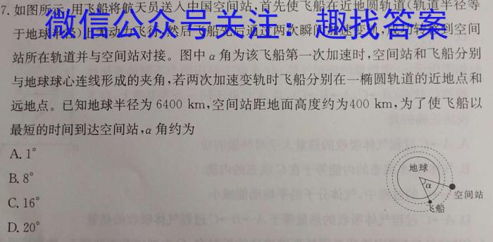 河北省唐山市2023届高三普通高等学校招生统一考试第三次模拟演练物理`