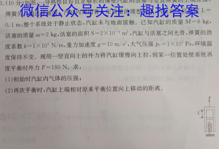 安徽省2022-2023学年度八年级阶段诊断【PGZX F-AH（七）】l物理