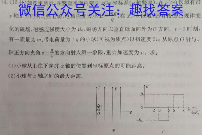 重庆八中高2023级高三(下)强化训练(四)4.物理