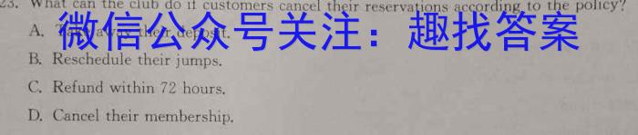 C20教育联盟2023年安徽省中考“最后一卷”英语试题