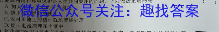 2023届全国老高考百万联考高三5月联考(666C)化学