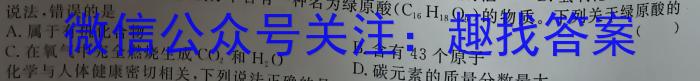 2023年普通高校招生考试冲刺压轴卷XGK(七)化学