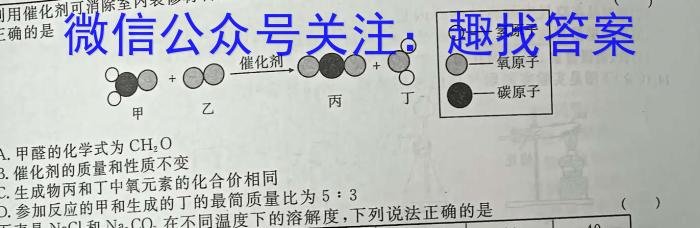 ［衡水大联考］2023届高三年级5月份大联考（新教材）化学