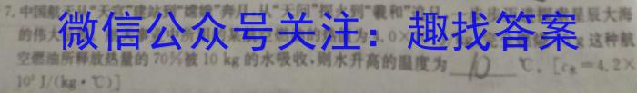 [晋一原创测评]山西省2023年初中学业水平考试模拟测评（八）f物理