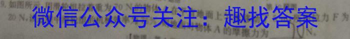 2022学年第二学期浙江强基联盟2023届高三仿真模拟卷(二)(23-FX09C).物理