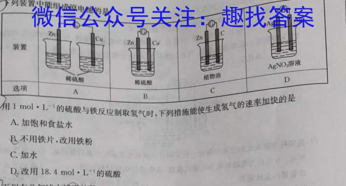 2022-2023学年高三押题信息卷（五）化学