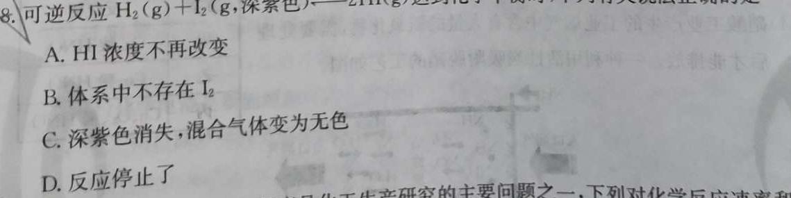 2023年商洛市第三次高考模拟检测试卷(23-432C)化学