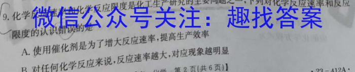 [晋一原创测评]山西省2023年初中学业水平考试模拟测评（三）化学