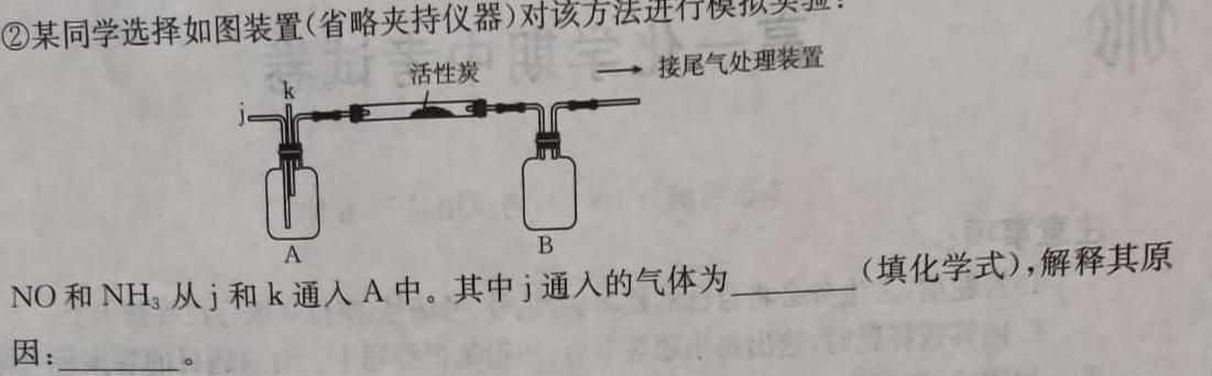 2023年商洛市第三次高考模拟检测试卷(23-432C)化学