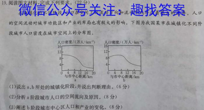 青海2023届高三5月联考(实心方框横线)地理.