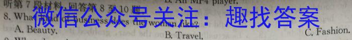 辽宁省2024-2023学年(下)六校协作体高一期中考试英语