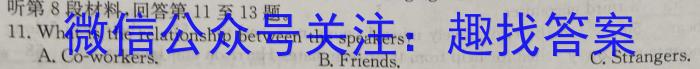 2023届北京专家信息卷 押题卷(一)英语试题