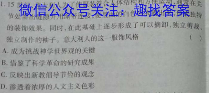 山西省2023年中考创新预测模拟卷（四）历史试卷