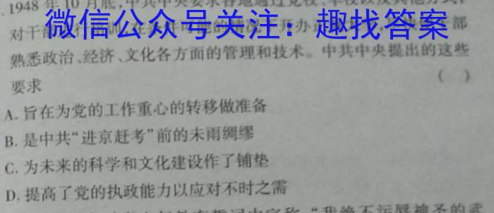 ［晋一原创模考］山西省2023年初中学业水平模拟试卷（四）历史