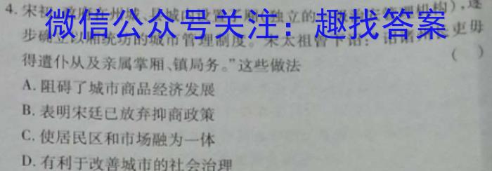 2023届高考冲刺卷(三)3&政治